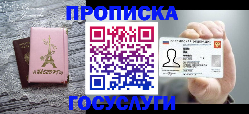 регистрация в Ахтубинске