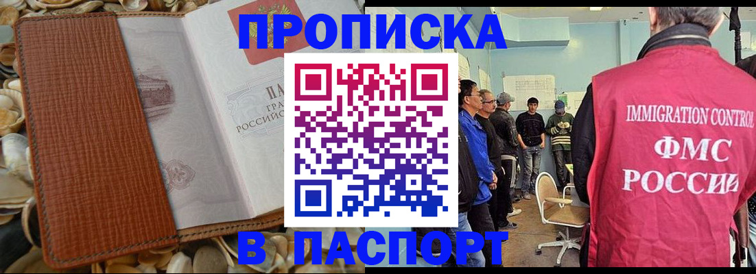 прописка для военкомата в Ахтубинске